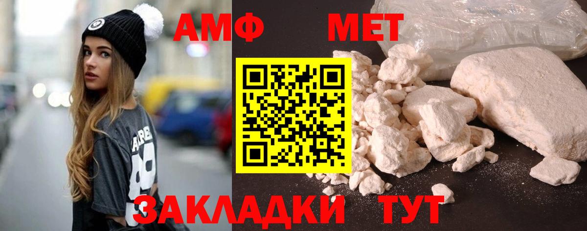 АМФЕТАМИН Розовый  Амфетамин  Магадан  Вход с VPN 