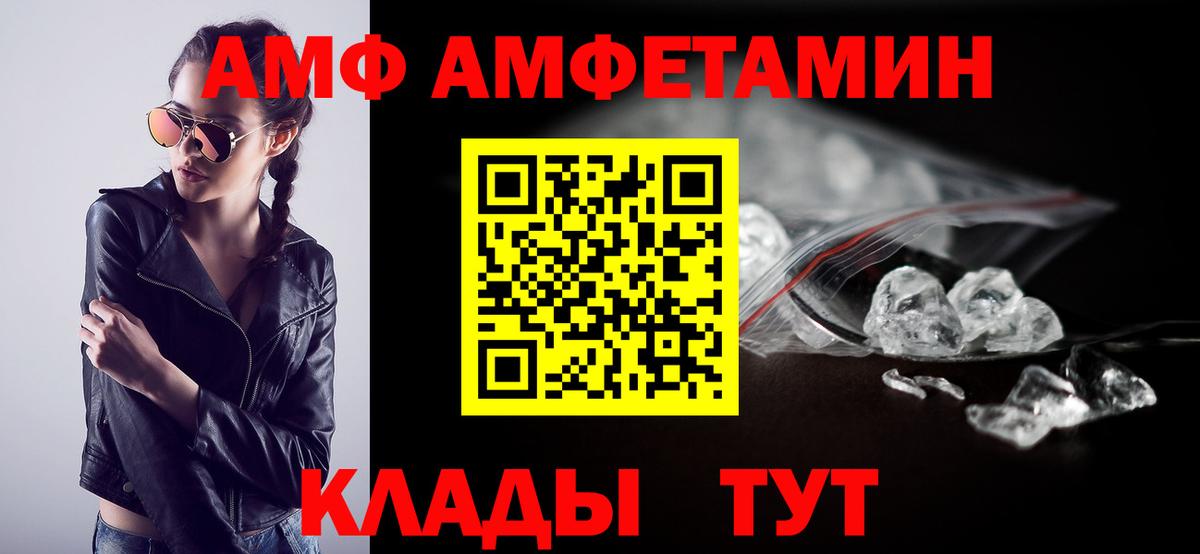 Амфетамин Розовый Магадан