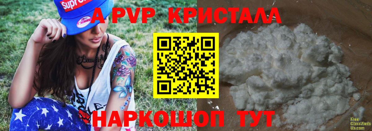 Alpha-PVP мука Магадан