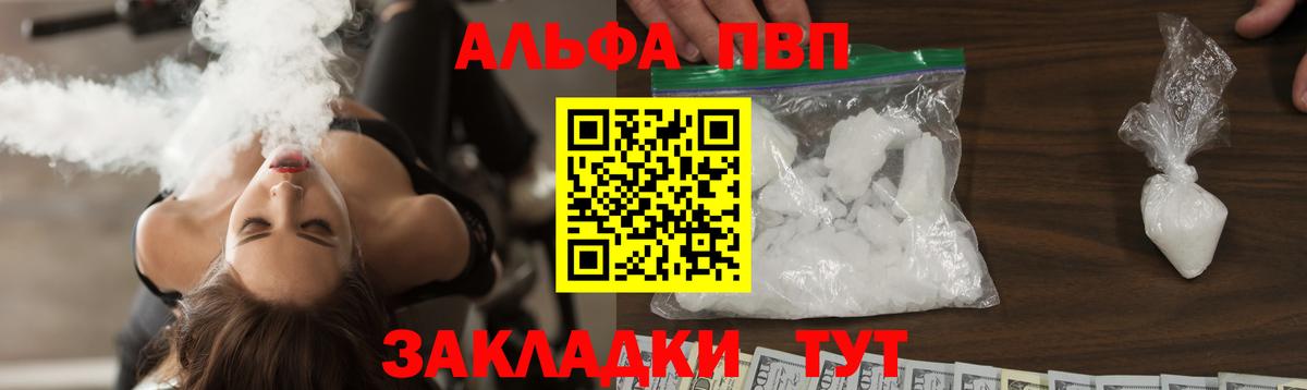 A-PVP VHQ  A-PVP СК КРИС  Магадан  Вход с VPN  A PVP Соль 