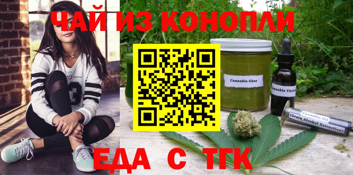Магадан  Cannafood конопля  Вход с VPN 