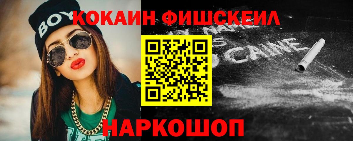 Магадан  Cocaine 99%  Кокаин Эквадор  Вход с VPN 