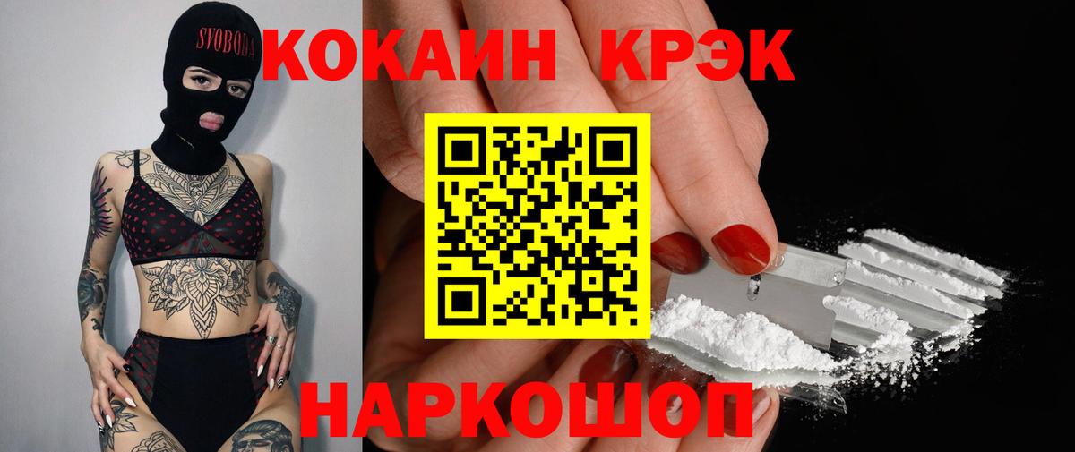 COCAIN FishScale Магадан