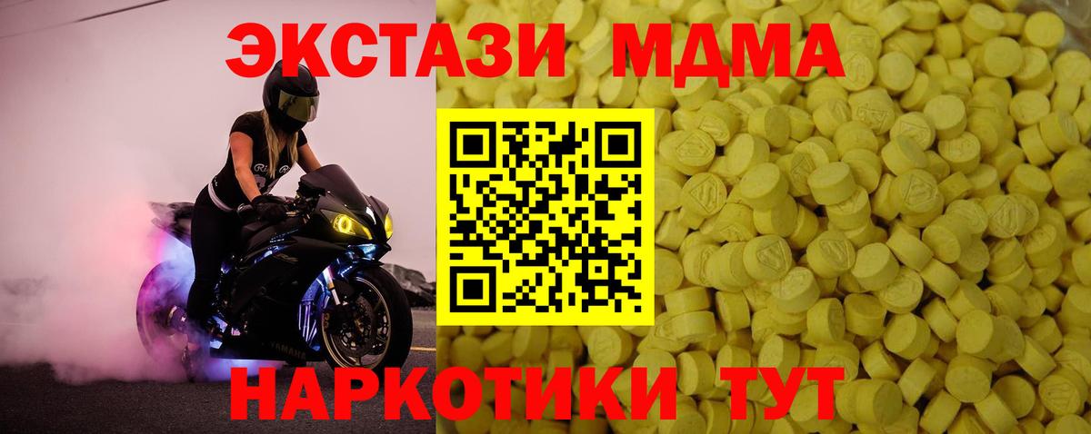 Ecstasy mix  Вход с VPN  купить закладку  Экстази ешки  Магадан  ЭКСТАЗИ 