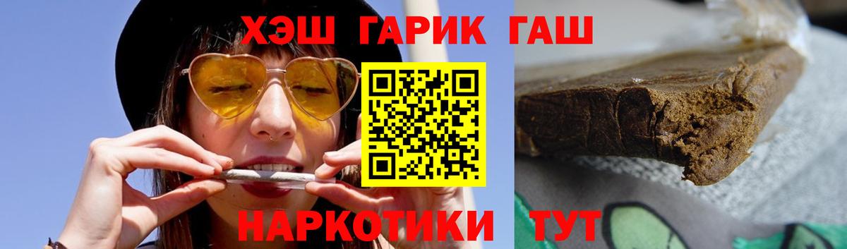 ГАШИШ VHQ  Вход с VPN  Магадан 