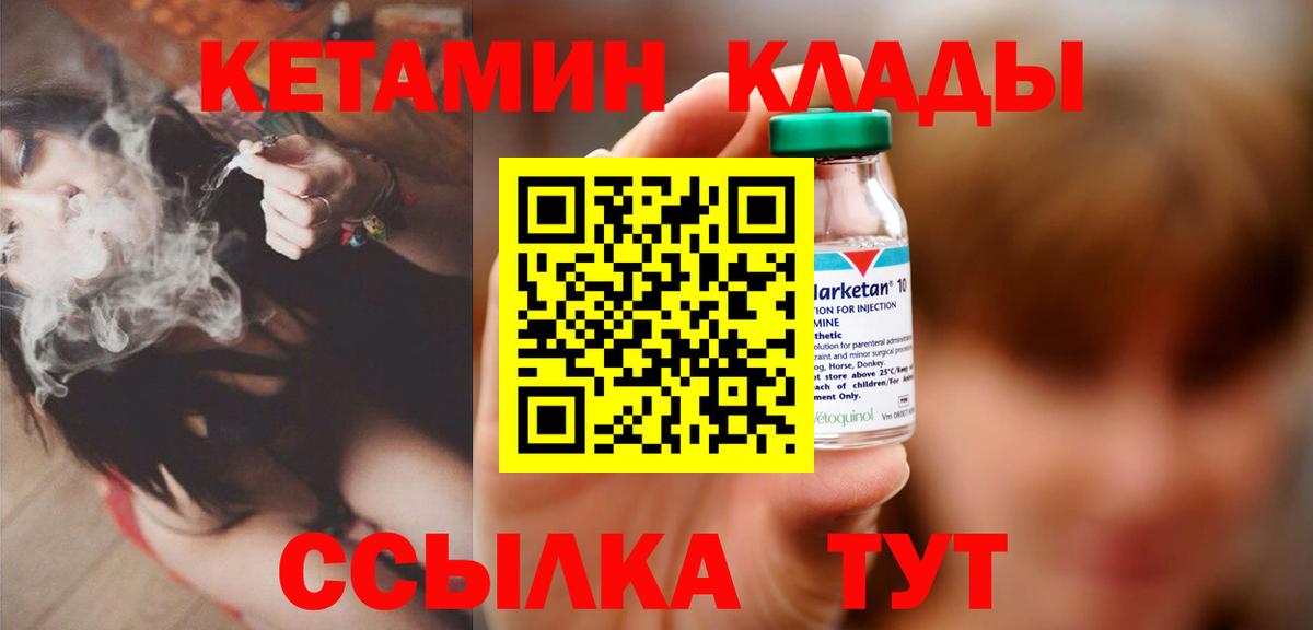 Кетамин VHQ Магадан