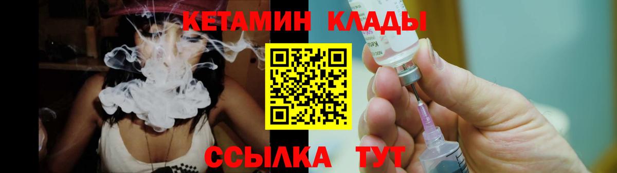 КЕТАМИН VHQ  Вход с VPN  КЕТАМИН VHQ  Магадан 