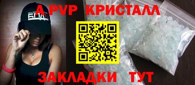 кристаллы Донской