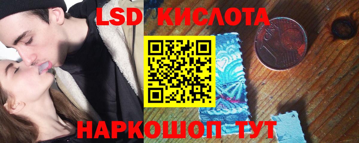 Лсд 25 экстази ecstasy Магадан