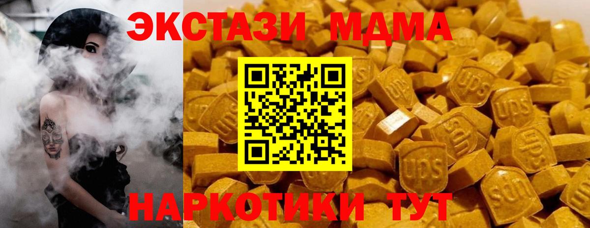МДМА  Вход с VPN  Магадан  МДМА crystal  MDMA молли 