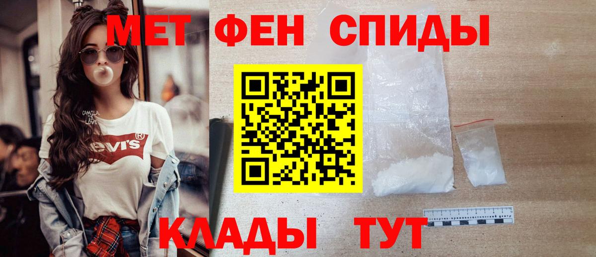 Первитин Methamphetamine  Первитин Methamphetamine  Вход с VPN  Магадан 
