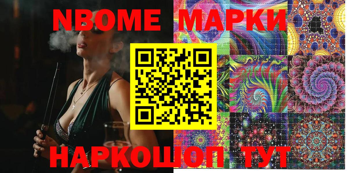 Наркотические марки 1,8мг Магадан