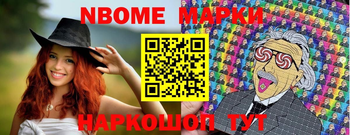Марки NBOMe 1500мкг  Вход с VPN  Магадан 
