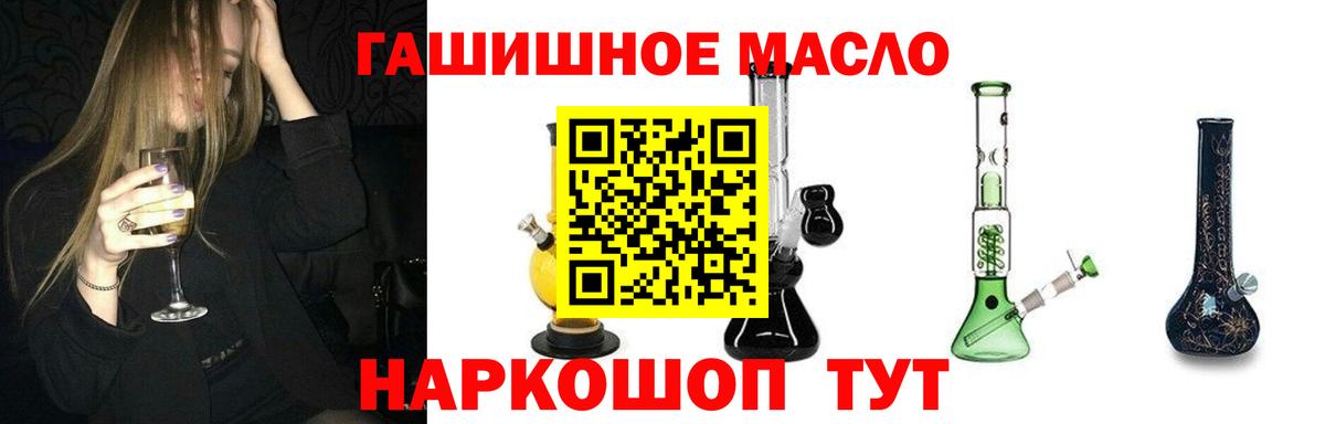 ТГК жижа  Вход с VPN  Магадан 
