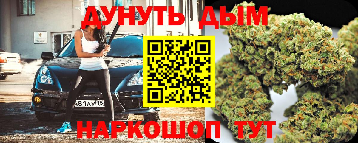 Конопля марихуана  Вход с VPN  Бошки Шишки White Widow  Шишки марихуана сатива  Магадан 